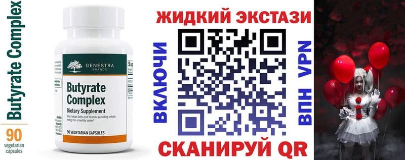 Купить закладки  Туринск  БУТИРАТ GHB 