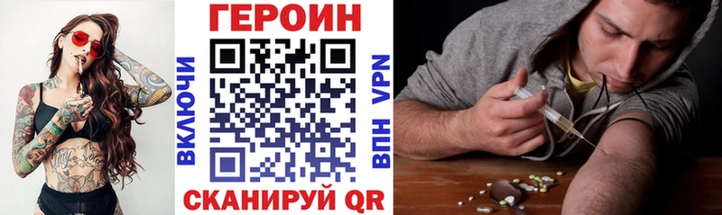 Героин хмурый  Купить закладки  Туринск 