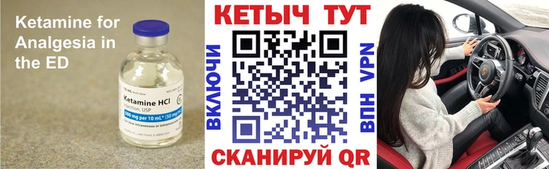 КЕТАМИН VHQ  Купить где  Туринск 
