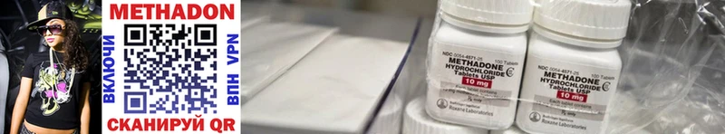 Купить  Туринск  МЕТАДОН methadone 